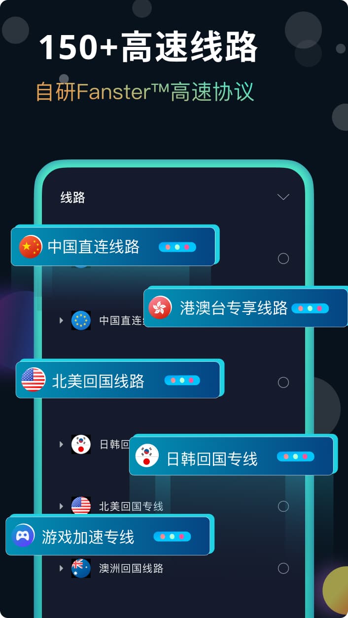 扬帆Android功能介绍宣传图（三）