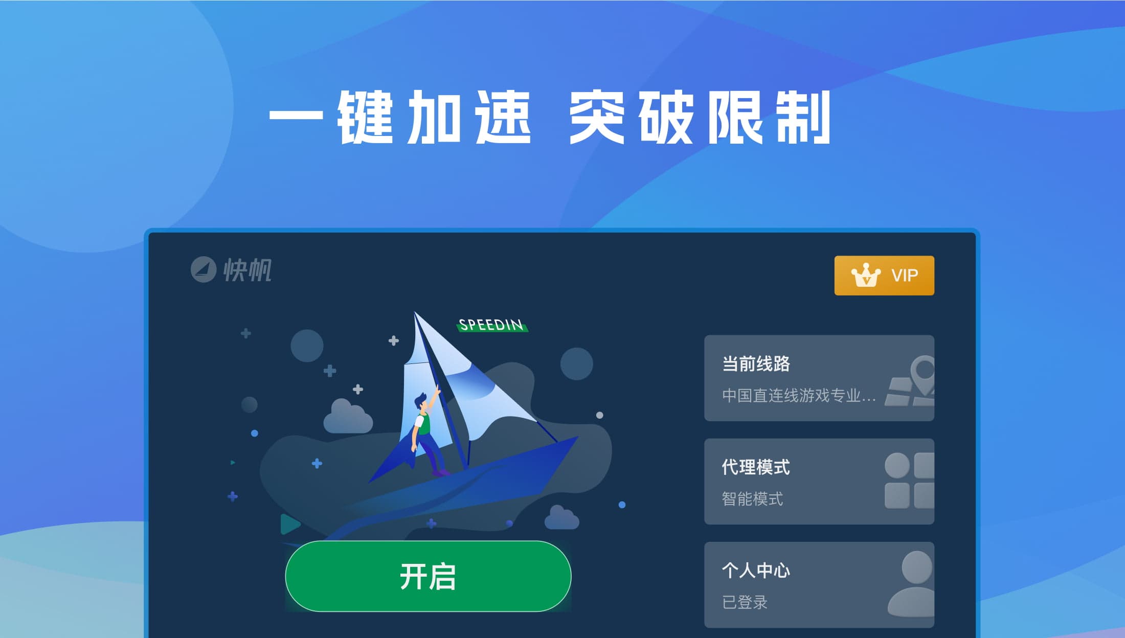 扬帆Android TV功能介绍宣传图（一）